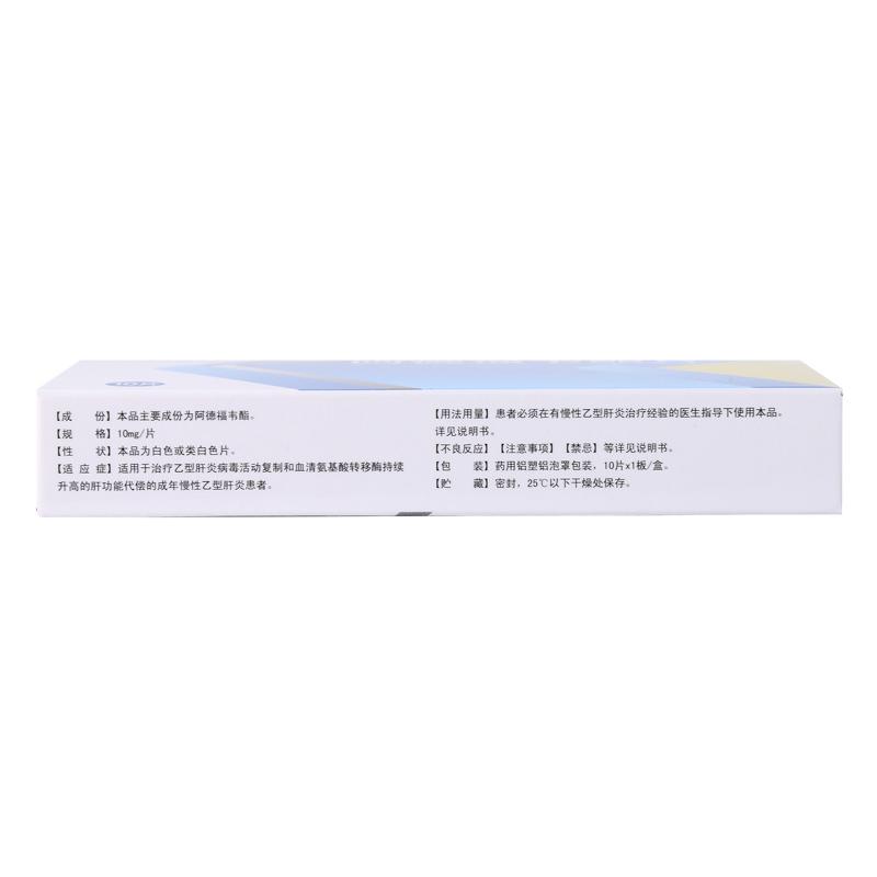 阿德福韋酯片(HY)?(久樂(lè))包裝縮略圖2