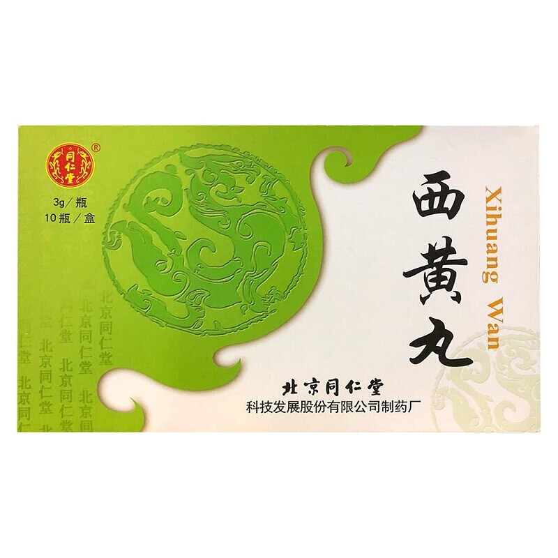 西黃丸(同仁堂)包裝縮略圖1