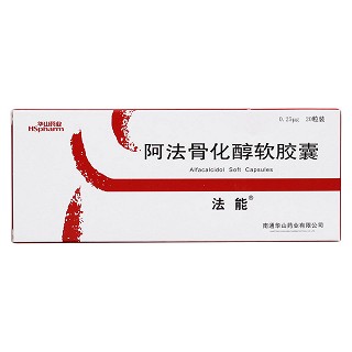 阿法骨化醇軟膠囊(法能)包裝縮略圖1
