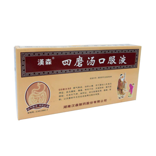 四磨湯口服液(漢森)