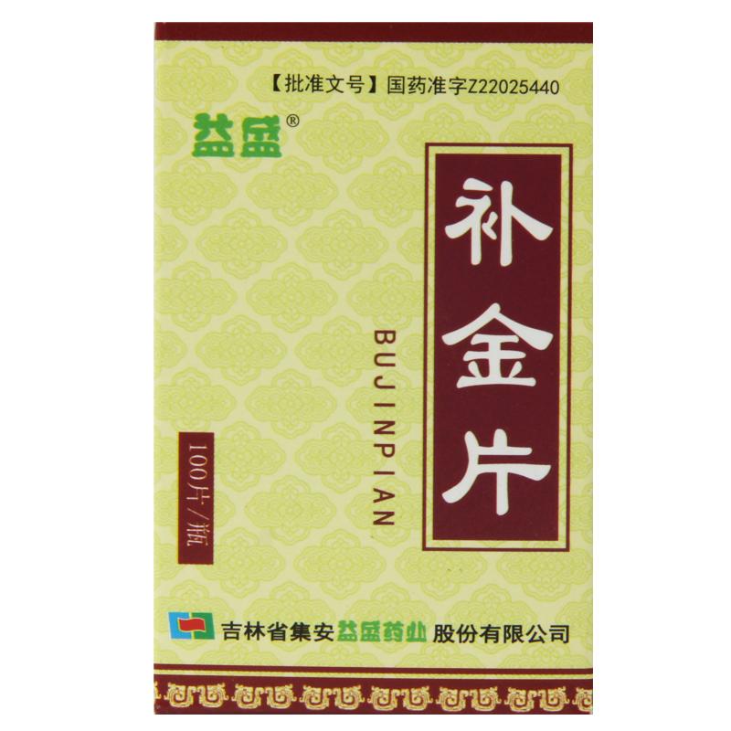 補金片(益盛)