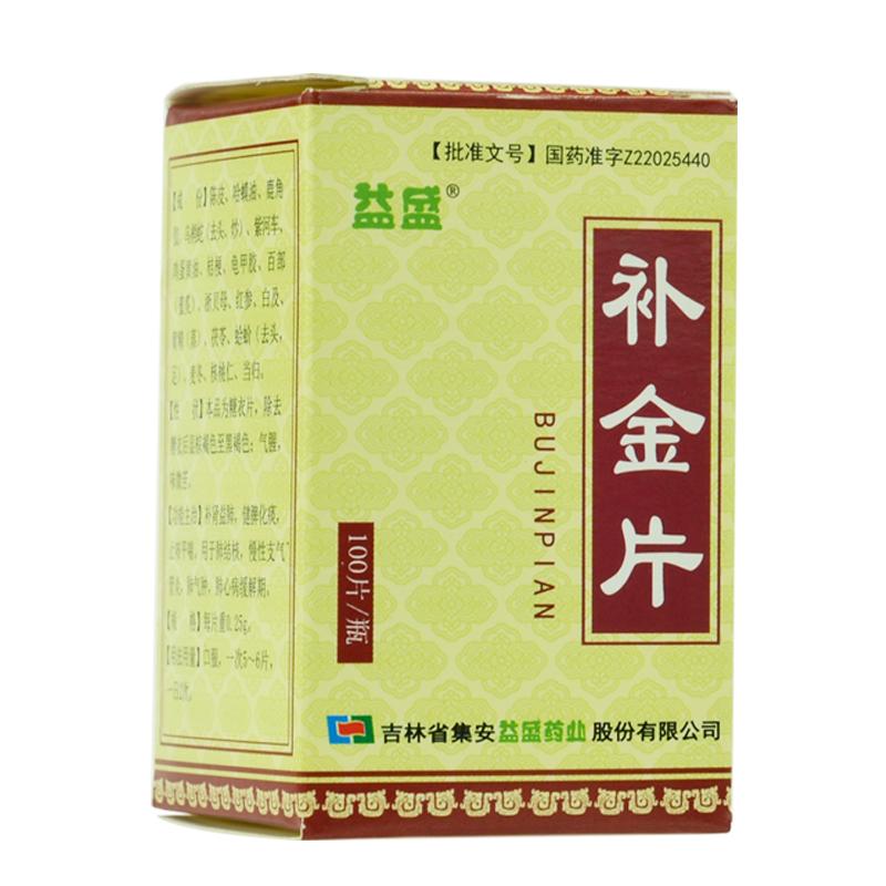補金片(益盛)包裝縮略圖1