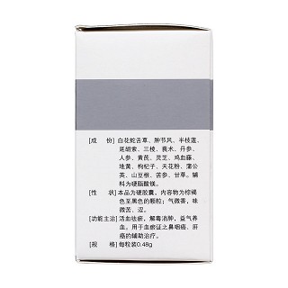 天芝草膠囊(欣康艾)包裝縮略圖3