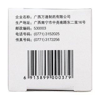 天芝草膠囊(欣康艾)包裝縮略圖4