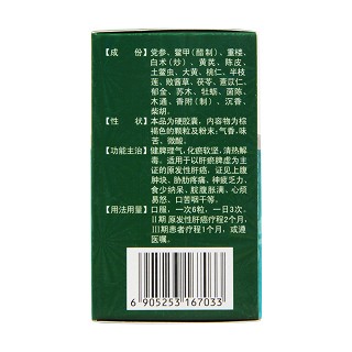 肝復樂膠囊(喜來樂)包裝縮略圖2