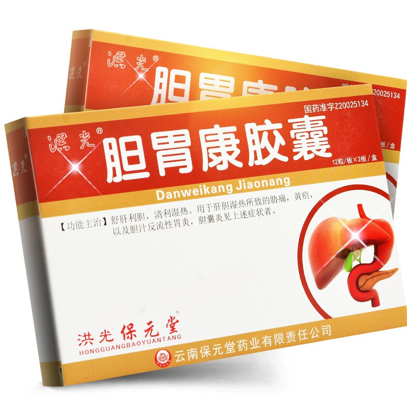 膽胃康膠囊(洪光)包裝縮略圖1