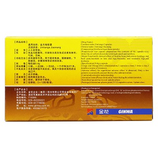 金天格膠囊(金花)包裝縮略圖2