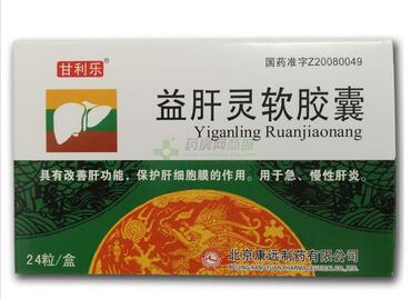 益肝靈軟膠囊(甘利樂)