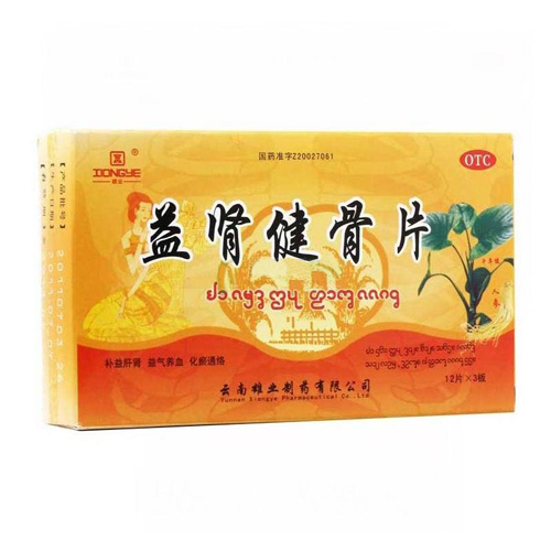 益腎健骨片(益腎健骨片)