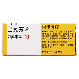 巴氯芬片(力奧來(lái)素)包裝縮略圖1