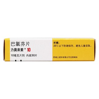 巴氯芬片(力奧來(lái)素)包裝縮略圖3