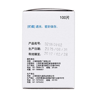 鹽酸多塞平片(信誼)包裝縮略圖3