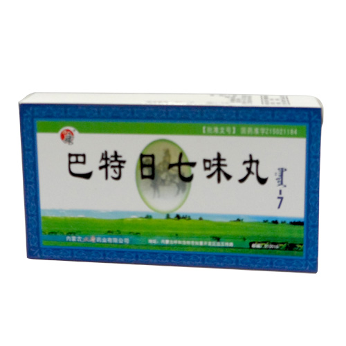 巴特日七味丸(大唐)