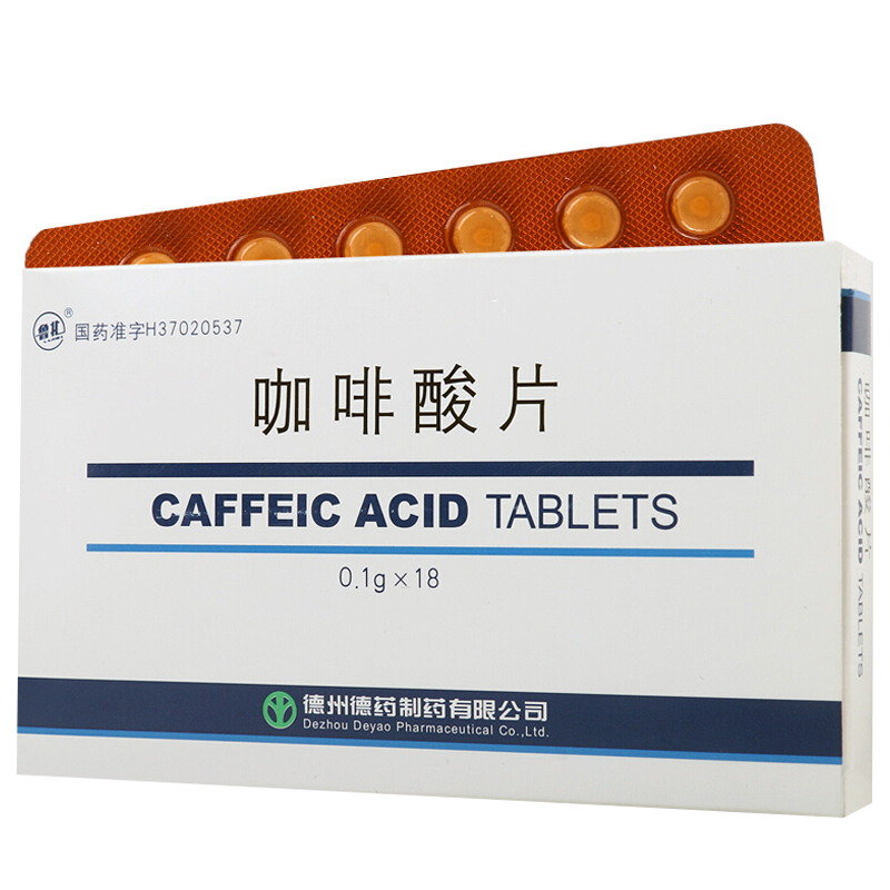 咖啡酸片(魯北)包裝縮略圖1