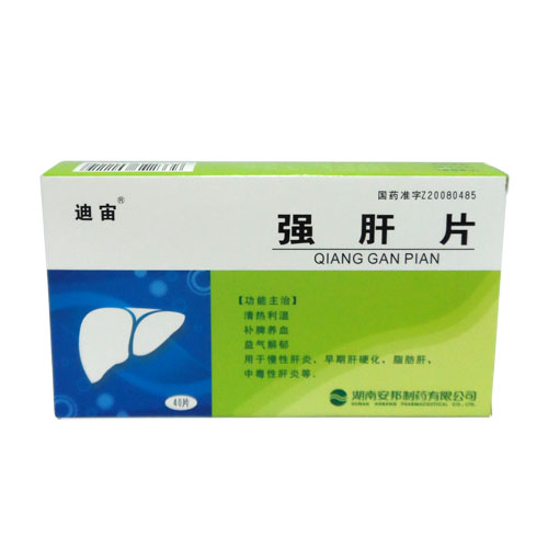 強肝片(迪宙)