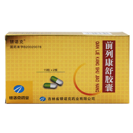 前列康舒膠囊(銀諾克)