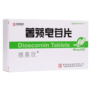 薯蕷皂苷片(維奧欣)