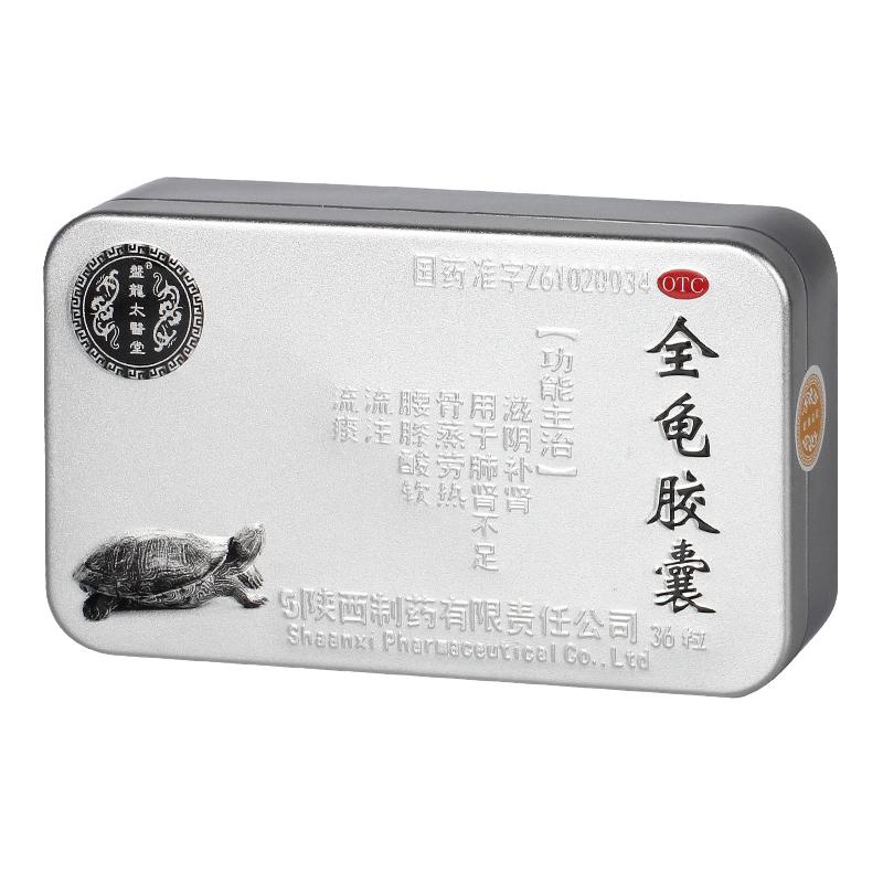 全龜膠囊(盤龍太醫堂)