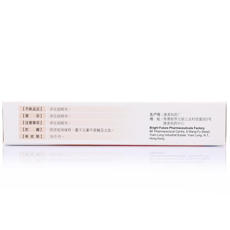 鹵米松乳膏(澳能)包裝縮略圖1