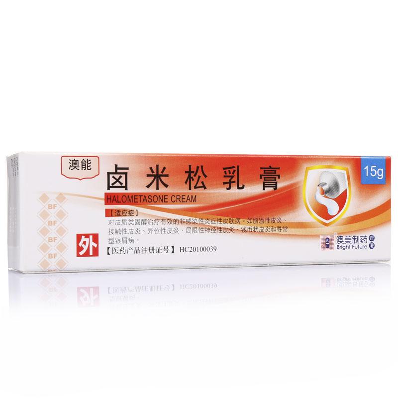 鹵米松乳膏(澳能)包裝縮略圖4
