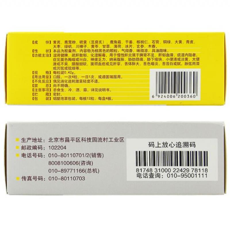 朝陽膠囊(勃然)包裝縮略圖3