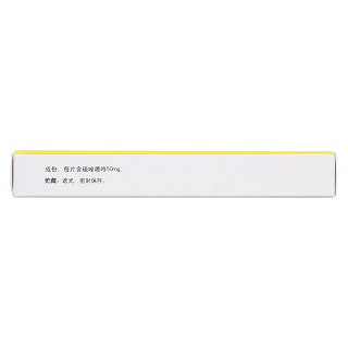 硫唑嘌呤片(信誼)包裝縮略圖3