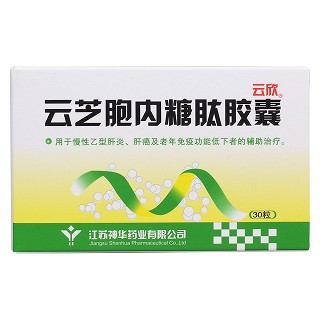 云芝胞內(nèi)糖肽膠囊(云欣)包裝縮略圖1