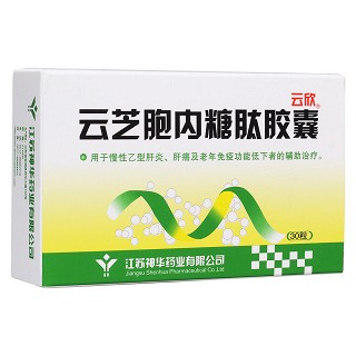 云芝胞內糖肽膠囊(云欣)