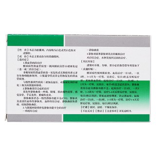 羥苯磺酸鈣膠囊(昊暢)包裝縮略圖2
