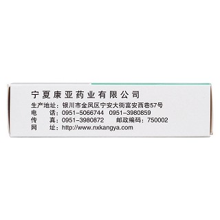 羥苯磺酸鈣膠囊(昊暢)包裝縮略圖3