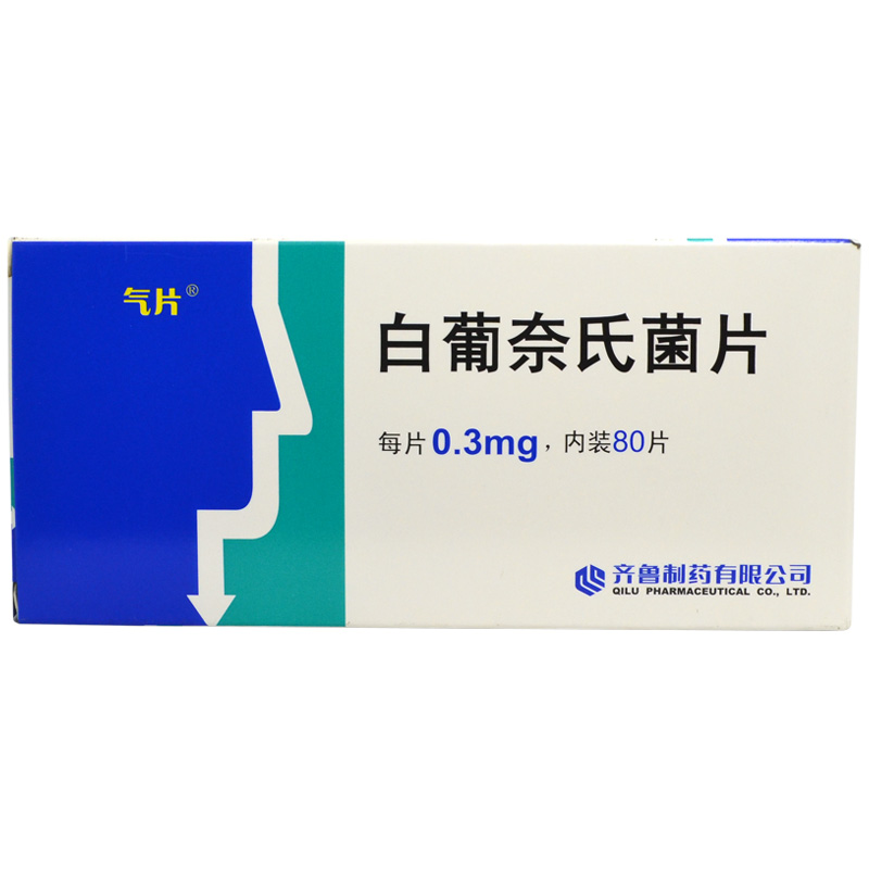 白葡奈氏菌片(氣片)
