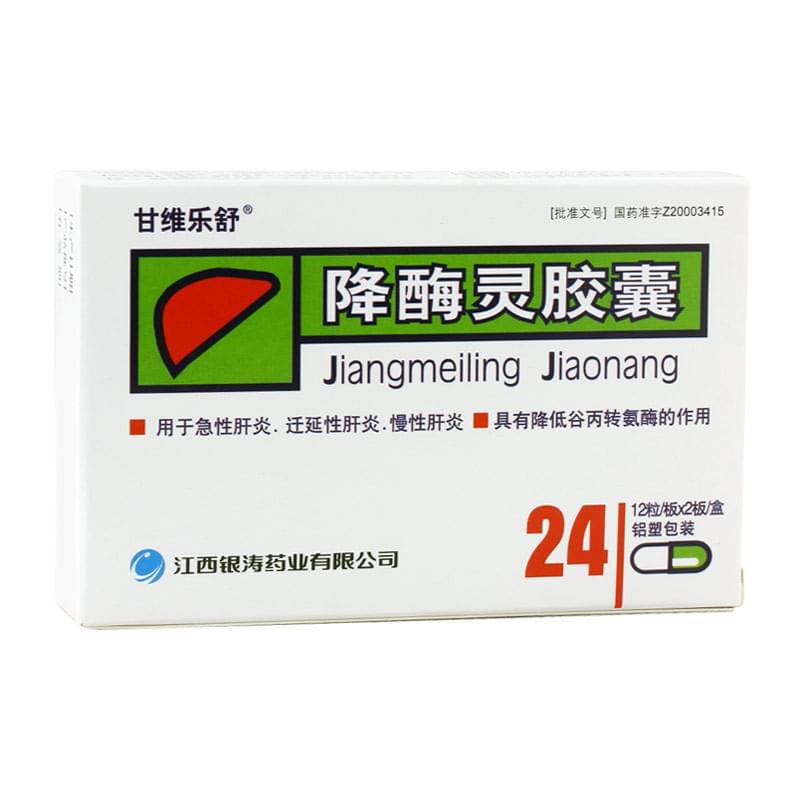 降酶靈膠囊(甘維樂舒)