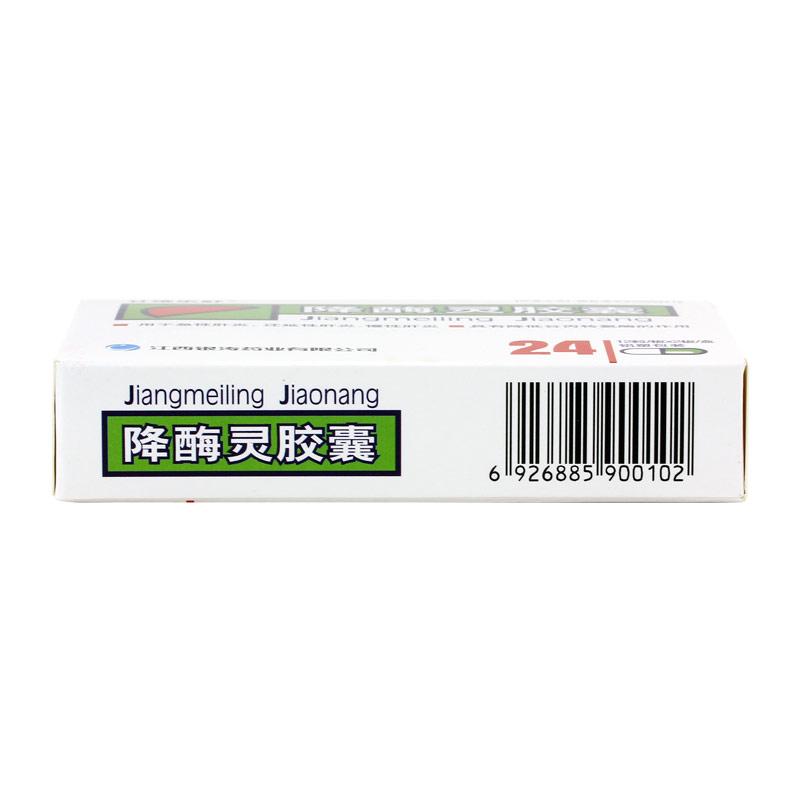降酶靈膠囊(甘維樂舒)包裝縮略圖2