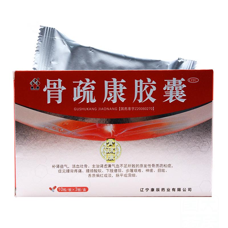 骨疏康膠囊(康辰)