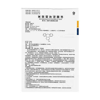 米氮平片(米爾寧)包裝縮略圖4