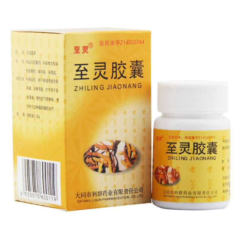至靈膠囊(至靈)