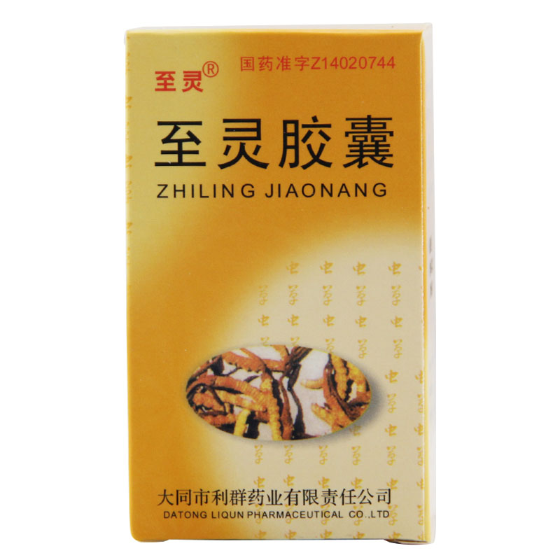 至靈膠囊(至靈)包裝縮略圖2