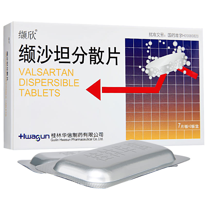 纈沙坦分散片(纈欣)