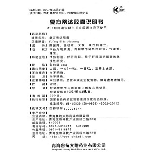 復方蒂達膠囊(魯抗)包裝縮略圖4