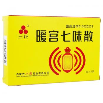 暖宮七味散(三花)