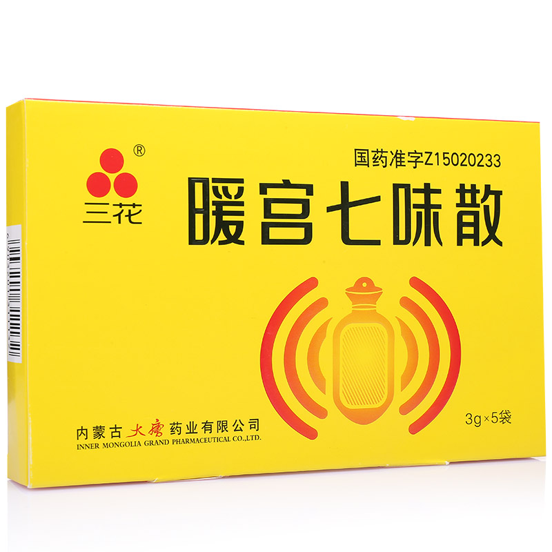 暖宮七味散(三花)包裝縮略圖3