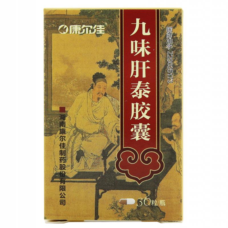 九味肝泰膠囊(康爾佳)