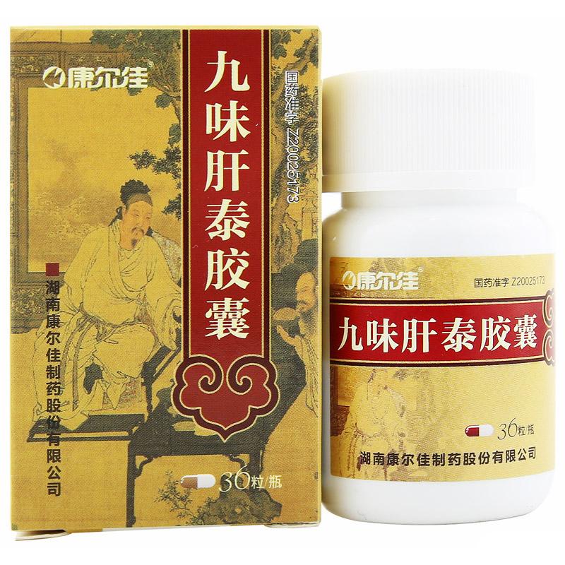 九味肝泰膠囊(康爾佳)包裝縮略圖1