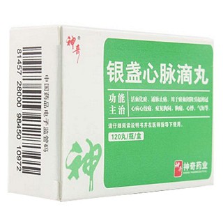 銀盞心脈滴丸(神奇)