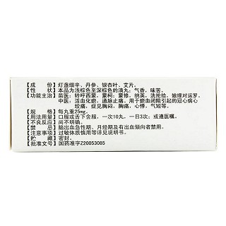 銀盞心脈滴丸(神奇)包裝縮略圖2