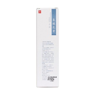 氫醌乳膏(千白)包裝縮略圖2