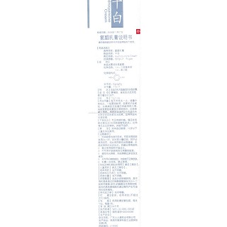 氫醌乳膏(千白)包裝縮略圖4