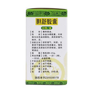 膽舒膠囊(康弘)包裝縮略圖3