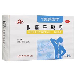 根痛平顆粒(保爾)