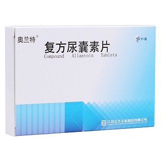 復方尿囊素片(奧蘭特)